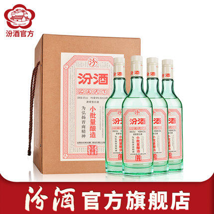 山西杏花村汾酒 45度小批量酿造汾酒350ml*4瓶礼盒装白酒 商品图0