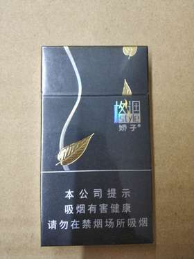 娇子(格调)