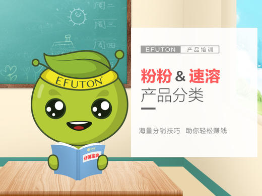 产品培训—粉粉/速溶产品篇 商品图0