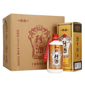 【推荐】珍酒 珍品 酱香型白酒 500ml *6瓶 整箱装 珍藏酱香 酒中珍品 53度（新老包装随机发货）