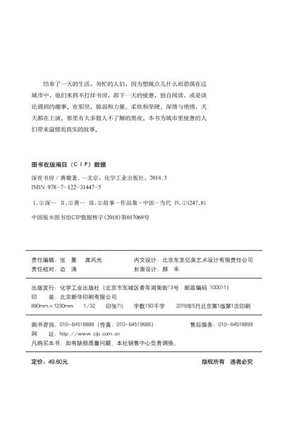 深夜书房 商品图2