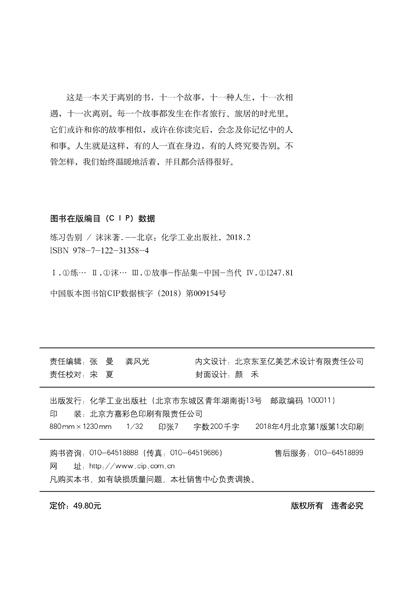 练习告别 商品图8