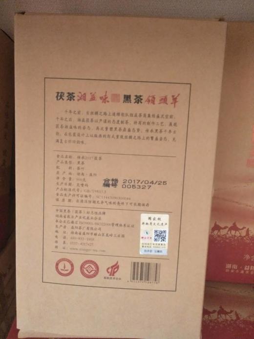 湘益茯茶 传承2017 金花茶砖 黑茶 茯砖茶 900克 商品图1