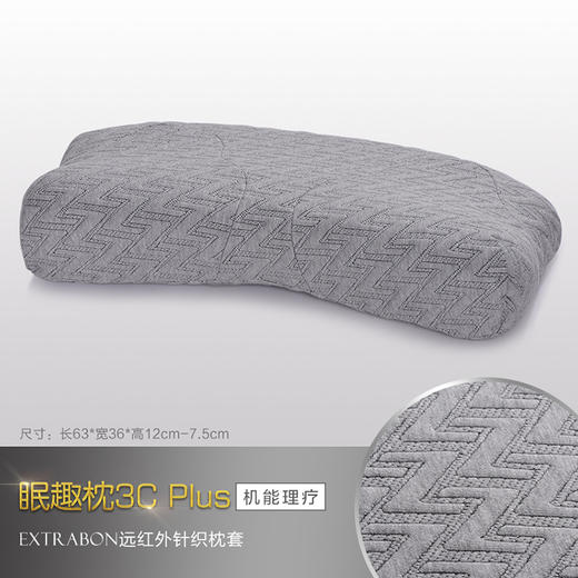 眠趣枕3Cplus 动态颈椎支撑 轻盈质感 商品图1