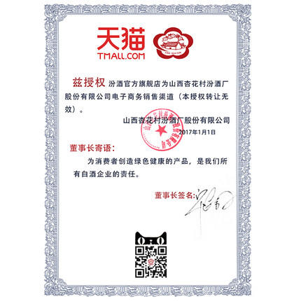 山西杏花村汾酒 45度小批量酿造汾酒350ml*4瓶礼盒装白酒 商品图3