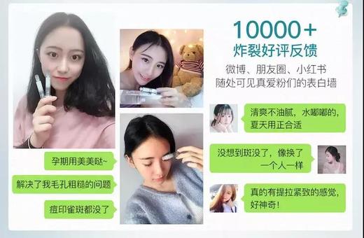 【明星都在用】医美级SPA抗氧化礼包 | 涂抹式水光针+焕彩面膜，【睡前一敷一抹，醒来嫩嫩的】 商品图1
