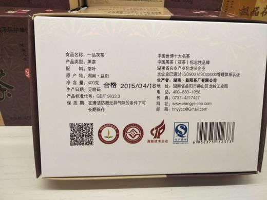 湘益一品茯茶 安化黑茶 茯砖茶 400克 商品图1