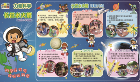 2018秋广州科学城小学新二年5班 力翰科学【长征水火箭】课程 18.Q.N.D.05.076