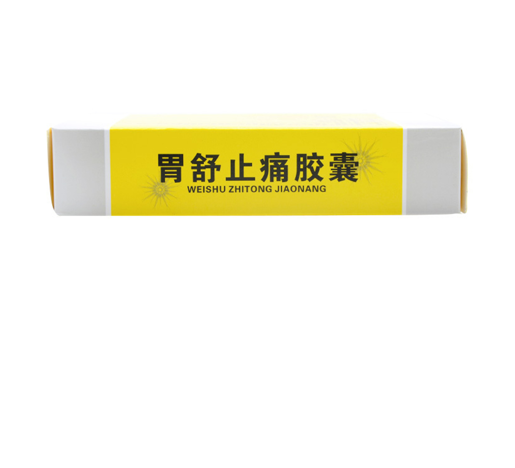 胃舒止痛胶囊(泰康)0.5g*36粒