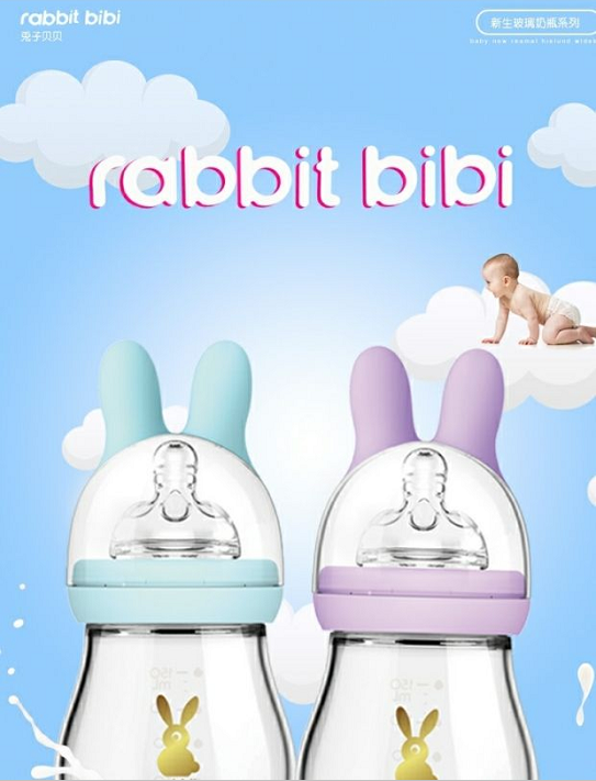 兔子贝贝新生玻璃奶瓶(150ml-慢流量)