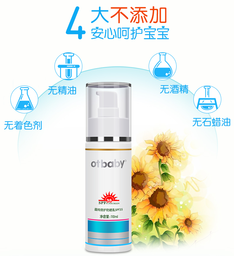 薇姿晶纯倍护防晒乳spf35