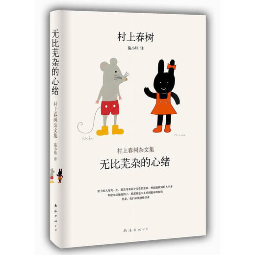 无比芜杂的心绪 商品图0