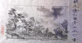 有声 | 妙拓自千秋