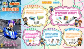 2018秋广州市华师附中番禺学校力翰科学七年级【物理大观园】课程 18.Q.N.D.17.164