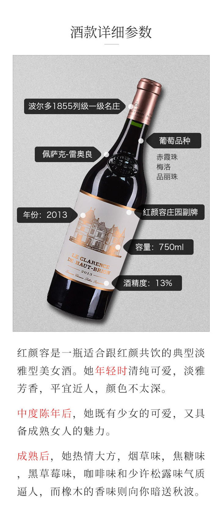 【vip黑金卡专享特惠】红颜容酒庄副牌干红葡萄酒