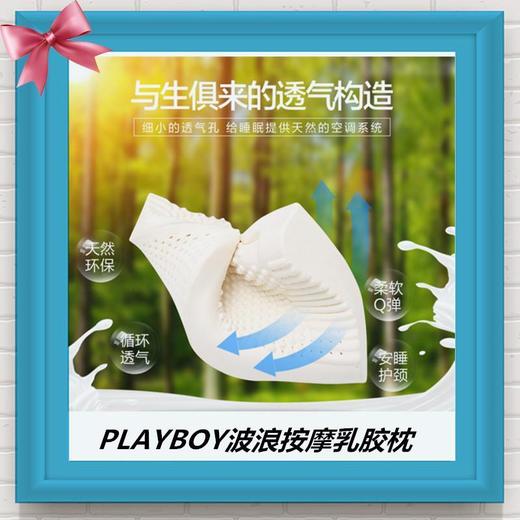 PLAYBOY | 波浪按摩乳胶枕 商品图0