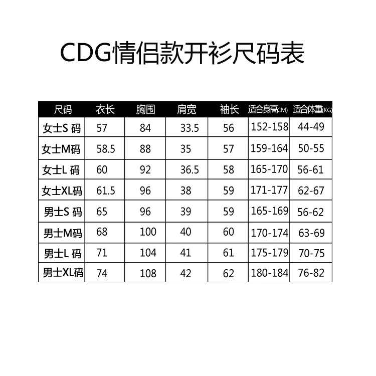 原单正品…川久保玲情侣款开衫