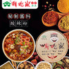 抖音网红同款嗨吃家酸辣粉 麻酱面皮  商品缩略图3
