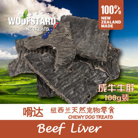嗗达 成牛牛肝100g