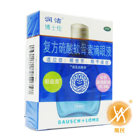 复方硫酸软骨素滴眼液 商品图1