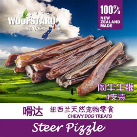 嗗达 阉割牛牛鞭4支装