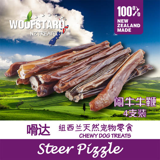 嗗达 阉割牛牛鞭4支装 商品图0