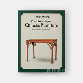Connoisseurship Of Chinese Furniture: Ming And Early Qing Dynasties (2 Volumes)  明式家具研究王世襄（2卷本）