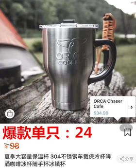 orca coolers 车载保冷保温杯