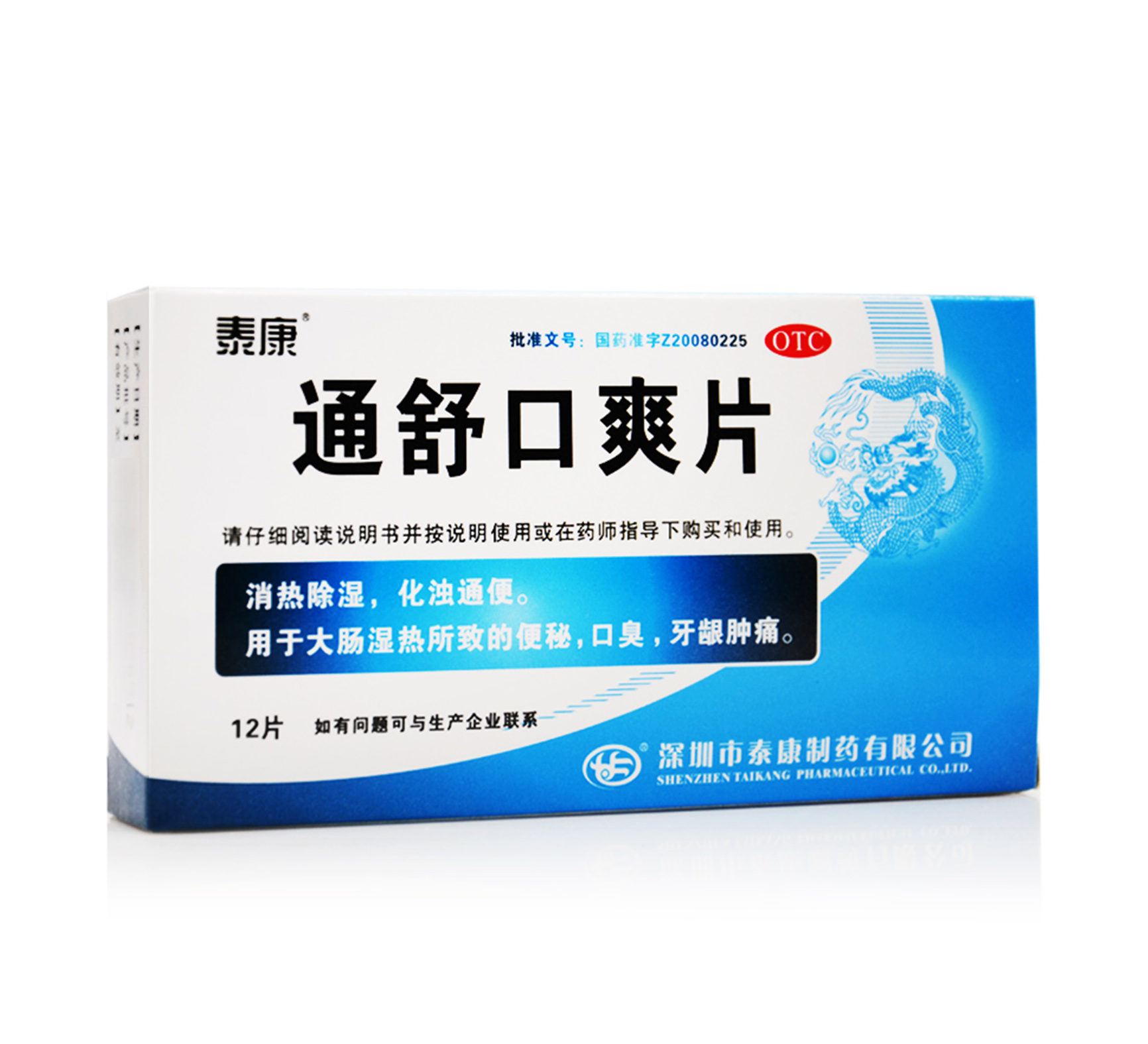 通舒口爽片(泰康)0.31g*12片