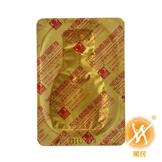 苄达赖氨酸滴眼液（莎普爱思） 商品图2