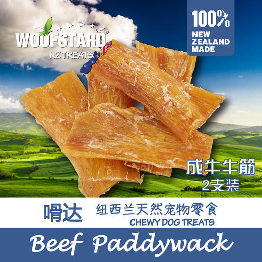 嗗达 成牛牛筋100g 商品图0