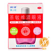 萘敏维滴眼液（红润洁） 商品缩略图0