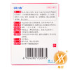 萘敏维滴眼液（红润洁） 商品缩略图2