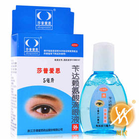 苄达赖氨酸滴眼液（莎普爱思）