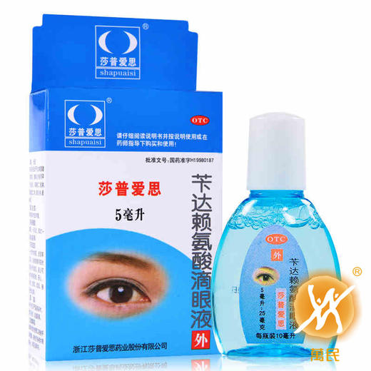 苄达赖氨酸滴眼液（莎普爱思） 商品图0