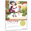 苹果树上的外婆 商品缩略图0