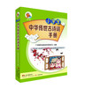 小知了工具书第2辑多册可选 商品缩略图6