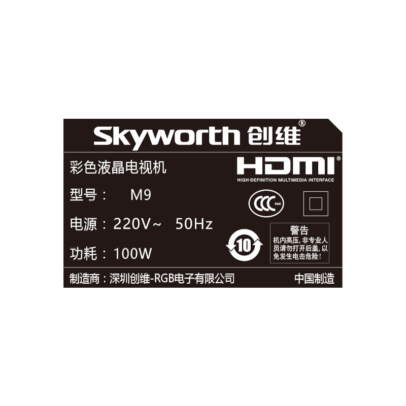 skyworth/创维m9 43/49/50/55/65英寸4k超清智能网络wifi平板液晶电视