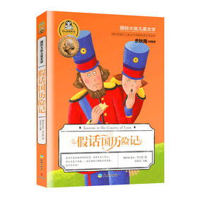 （平装版）冰雪奇缘：我们的新朋友