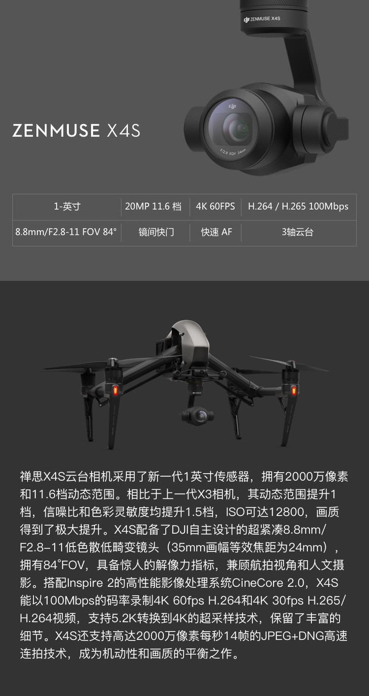 大疆(dji)云台相机 禅思 zenmuse x4s 专业高清航拍