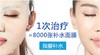 安肌Baby无针水光 商品缩略图0