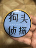 瘦瘦测试实物商品 商品缩略图0