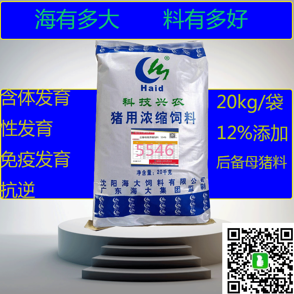 后备母猪浓缩料12%添加20kg