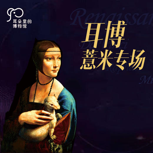 【会员专场】| “致敬达芬奇”艺术体验大展专场活动（展览门票需另外购买） 商品图0