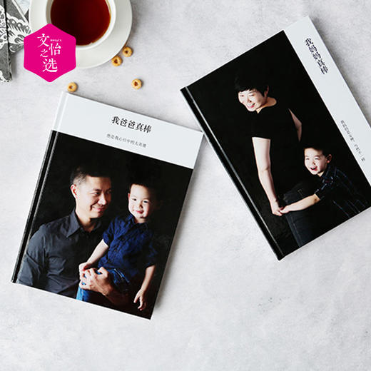 【文怡之选】微信绘本书  定制绘本  精装成册 180度平铺  2种模板  自由填充 商品图11