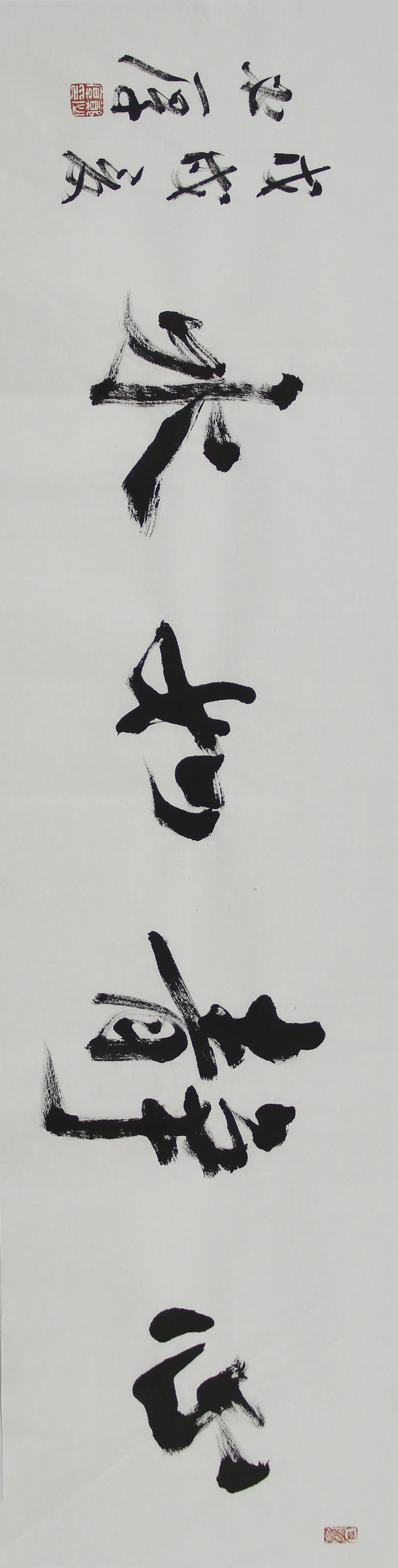 心静如水 138x35cm 约4.4平尺 未托 一口价:300元