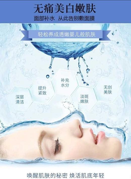 安肌Baby无针水光 商品图5
