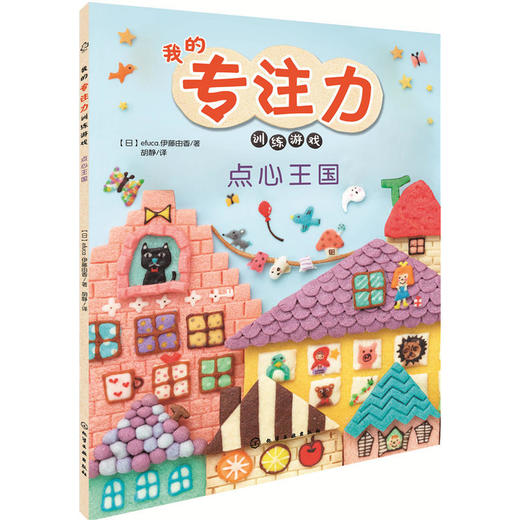 点心王国 商品图0