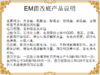 EM微生物环境改良剂 水产养殖 1kg水剂 净水 改底 肥水 沃纳 商品缩略图4