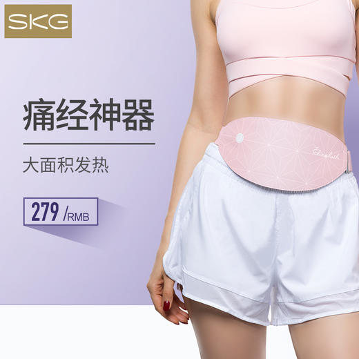 暖宫带skg3629 | 痛经神器，大面积石墨烯热敷，三挡调节 商品图0